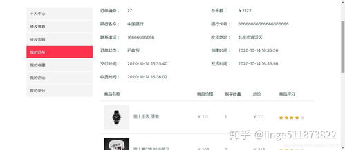python django mysql實現購物商城推薦系統 基于用戶 項目的協同過濾推薦購物商城系統