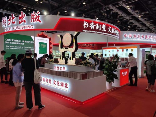 湖北千余種精品出版物亮相北京圖博會
