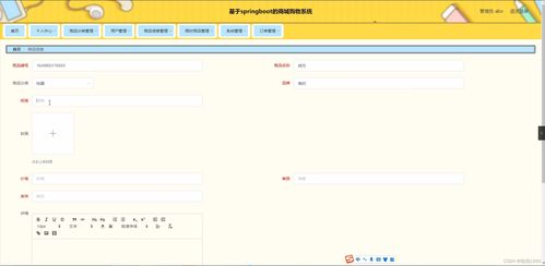 springboot畢設項目基于springboot的商城購物系統(tǒng)hfsy6 java vue mybatis maven mysql