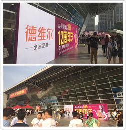 德維爾全屋定制合肥團(tuán)購會(huì)完美收官