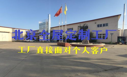 年底不打烊 順義全屋定制源頭工廠,免費(fèi)測(cè)量設(shè)計(jì)送貨安裝