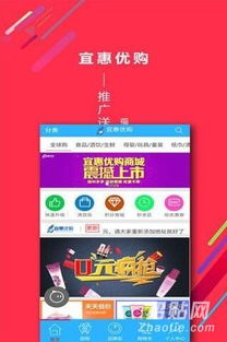 宜惠優(yōu)購(gòu)app分傭系統(tǒng)定制開發(fā)