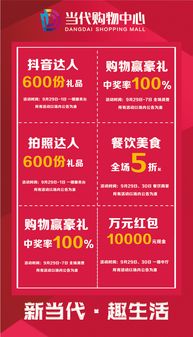 當(dāng)代購(gòu)物中心二期盛大開業(yè) 引爆全城休閑娛樂(lè)新體驗(yàn)