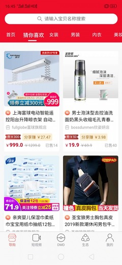 果凍購(gòu)物商城系統(tǒng)開發(fā)果凍購(gòu)物商城平臺(tái)搭建【現(xiàn)成源碼,快速搭建】