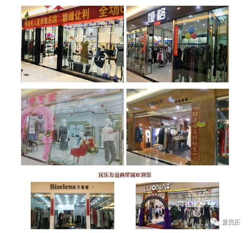 友誼商城夏季特賣會,超低價格瘋狂購